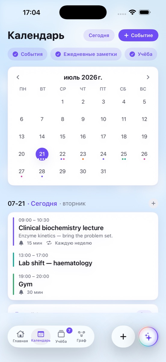 Календарь Lampira: сетка месяца, цветные категории и события дня