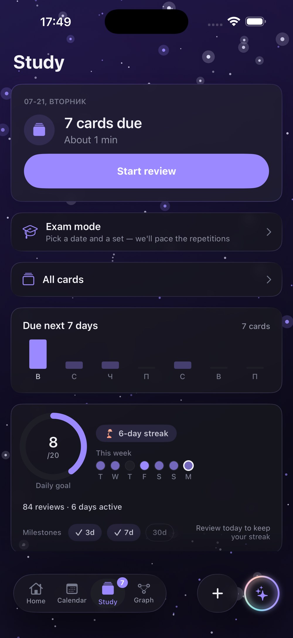 Study screen with due cards, a seven-day review forecast, daily goal ring and a streak